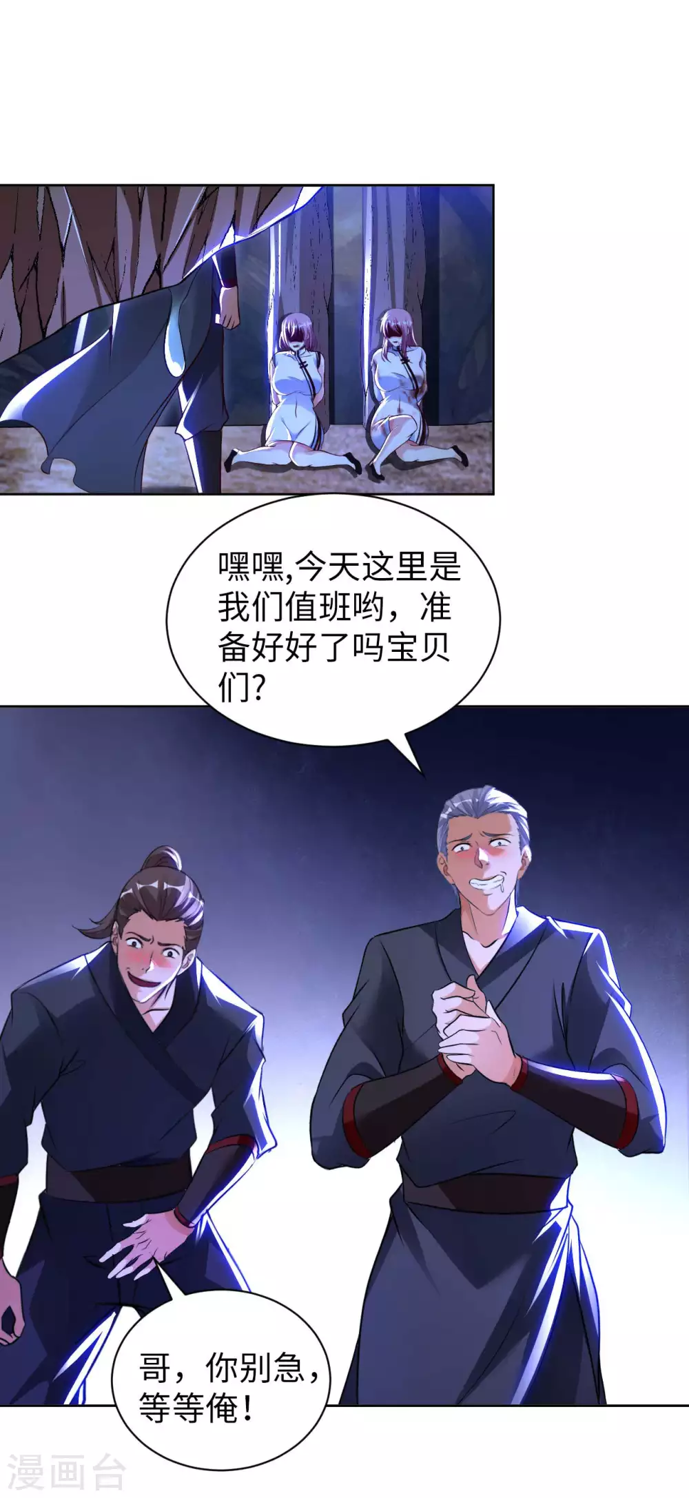 第51话 拔掉心中的刺-第53话