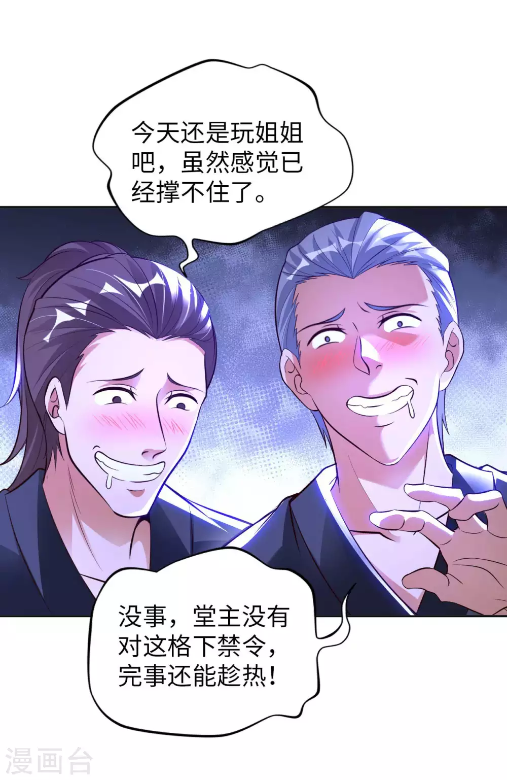 第51话 拔掉心中的刺-第53话