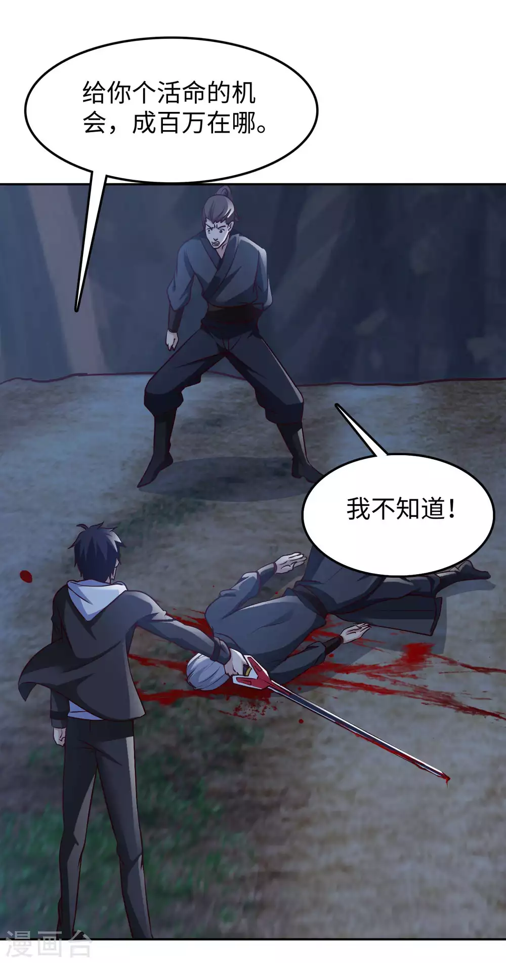 第51话 拔掉心中的刺-第53话