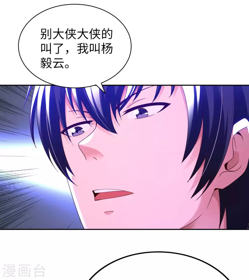 第51话 拔掉心中的刺-第53话