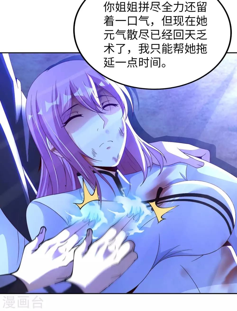 第51话 拔掉心中的刺-第53话