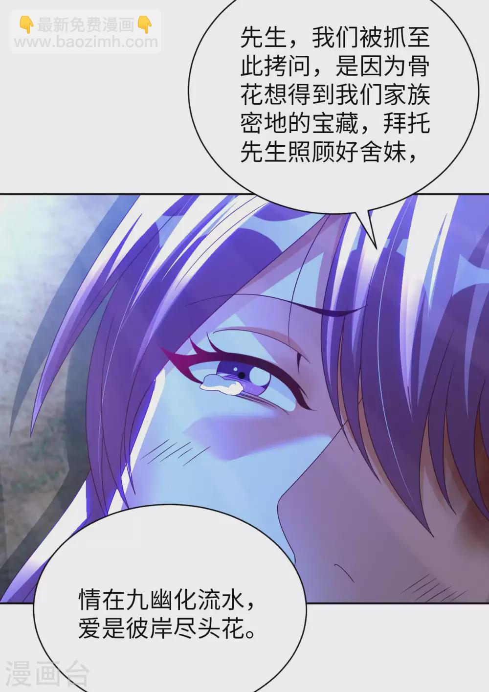 第51话 拔掉心中的刺-第53话