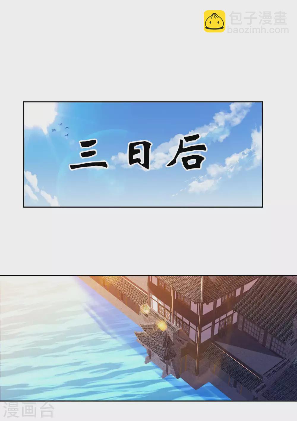 第51话 拔掉心中的刺-第53话