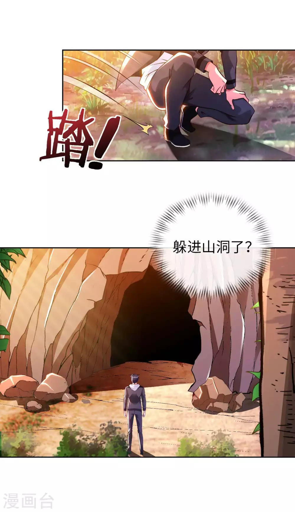 第51话 拔掉心中的刺-第53话