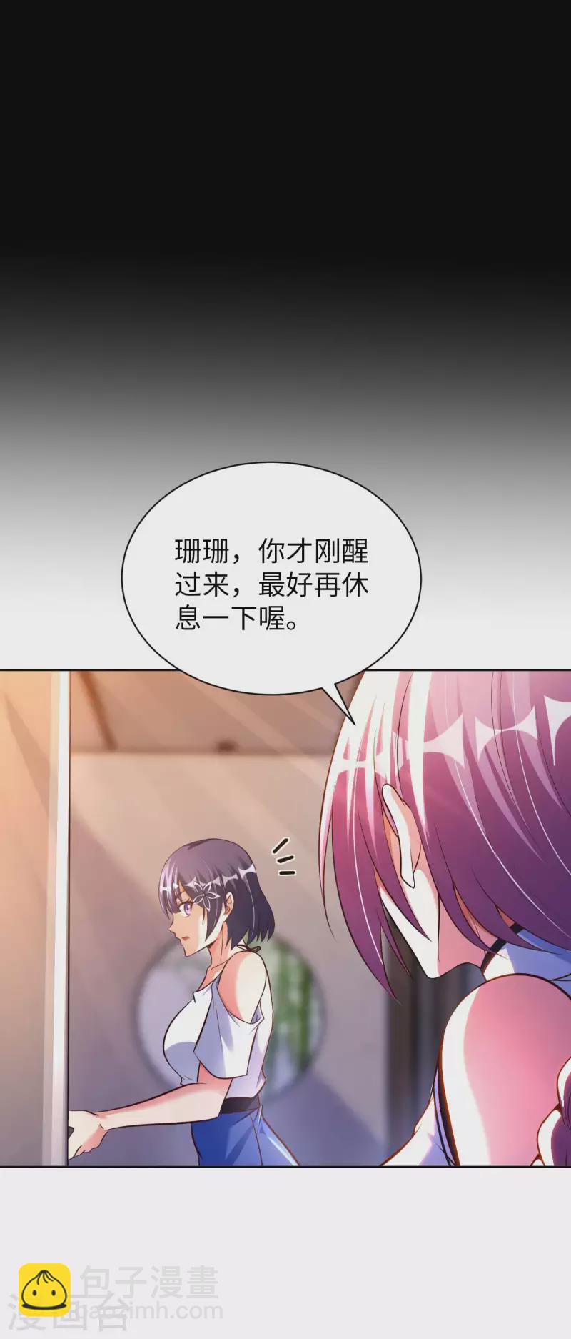 第53话 哥哥我要进来了-第55话