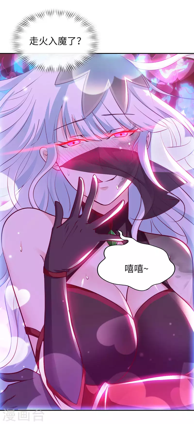 第53话 哥哥我要进来了-第55话