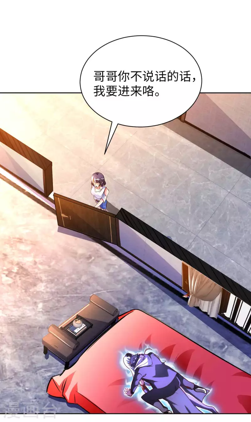 第53话 哥哥我要进来了-第55话