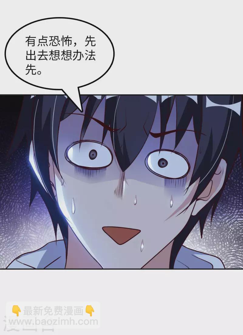 第53话 哥哥我要进来了-第55话