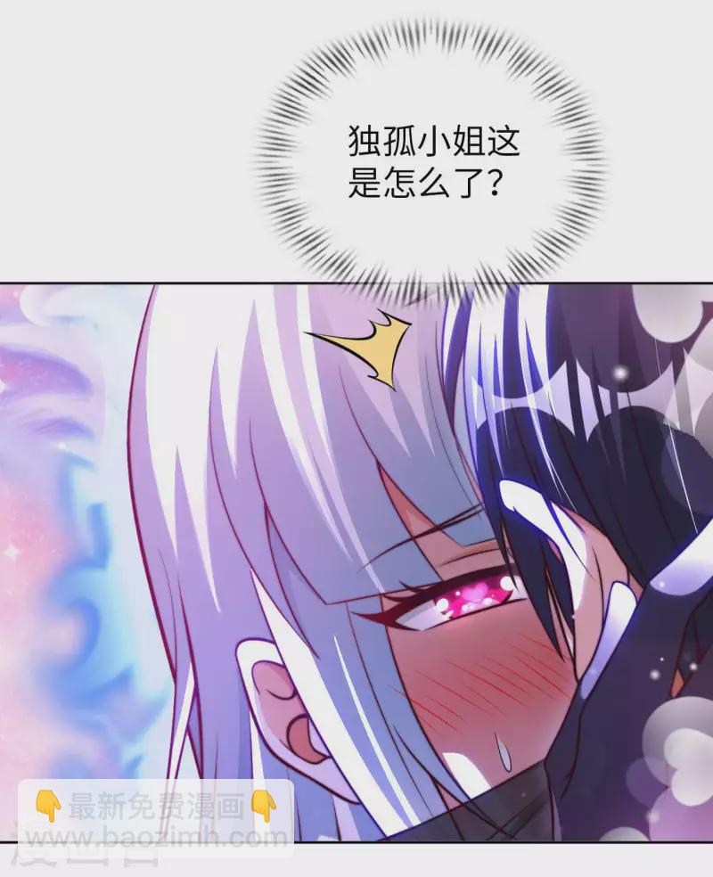 第53话 哥哥我要进来了-第55话