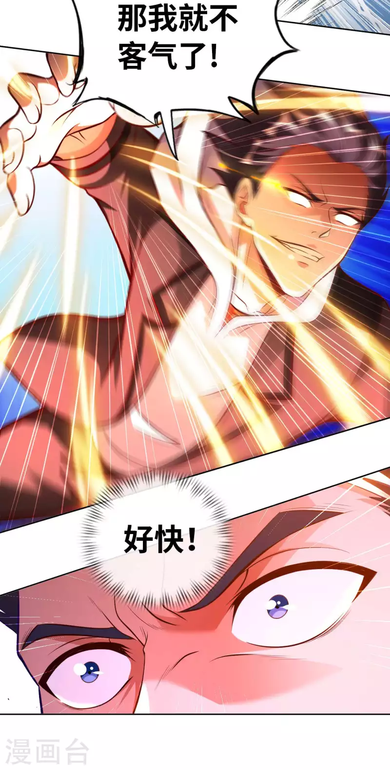 第55话 云门雏形-第57话