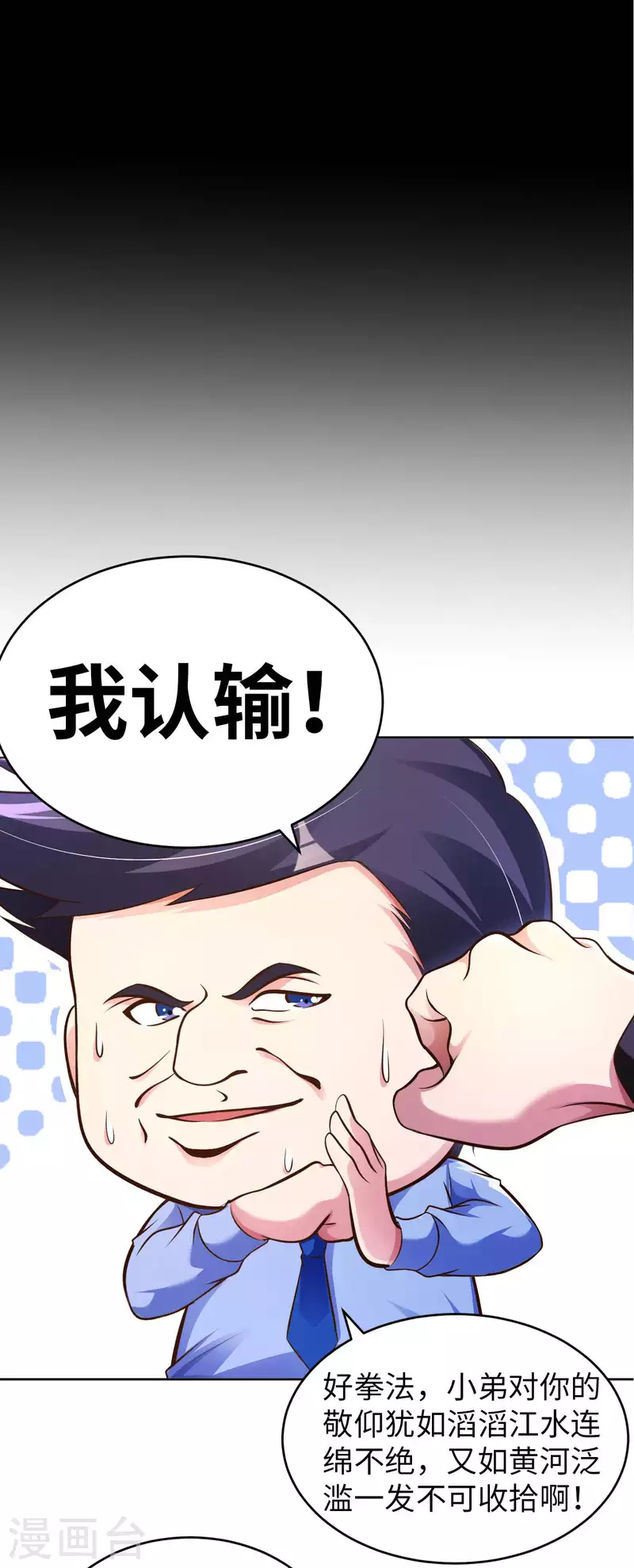 第55话 云门雏形-第57话