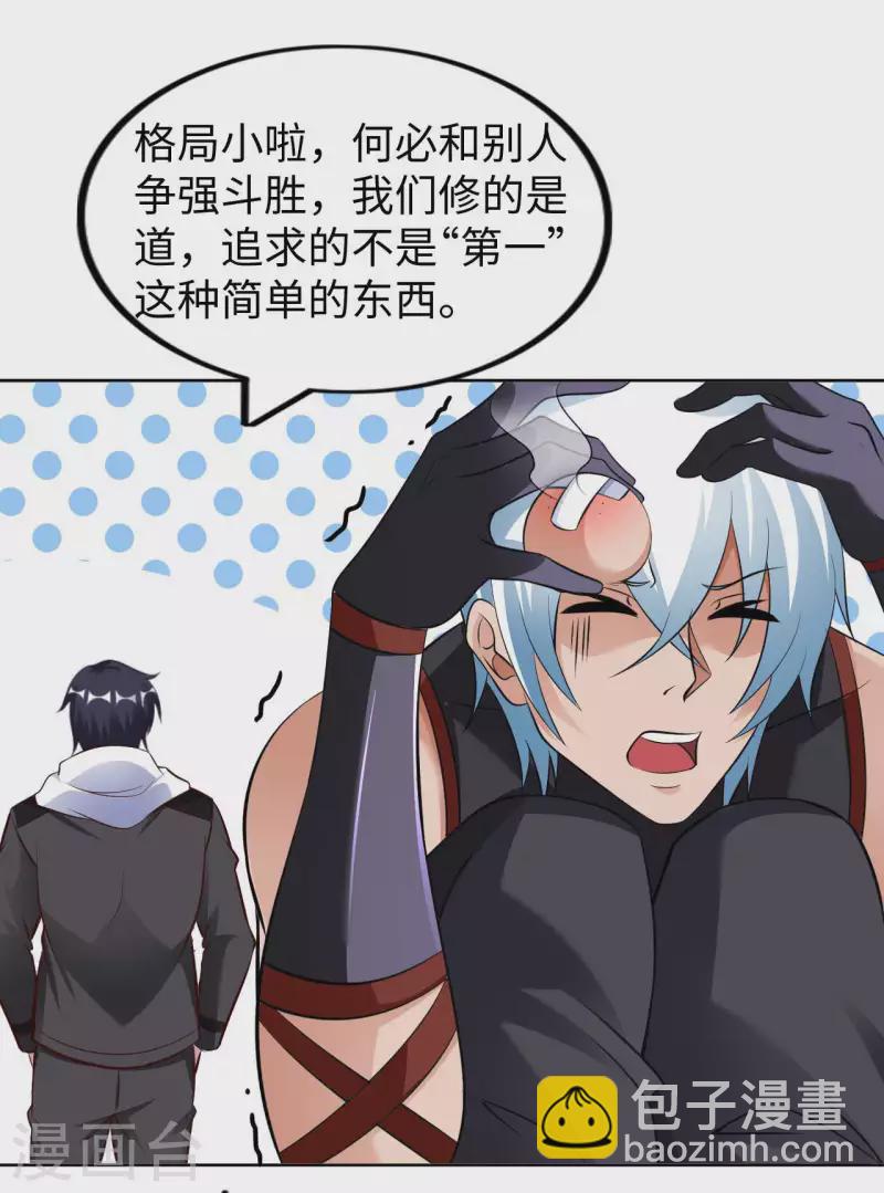 第57话 聚灵阵-第59话