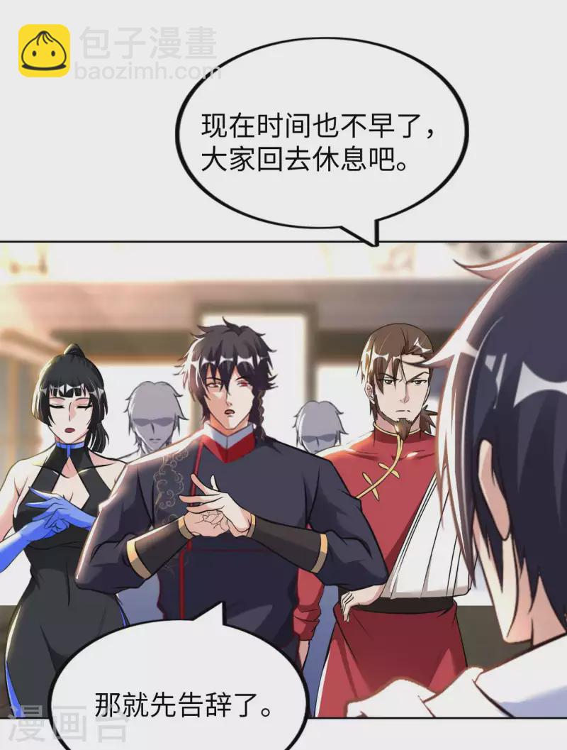 第57话 聚灵阵-第59话