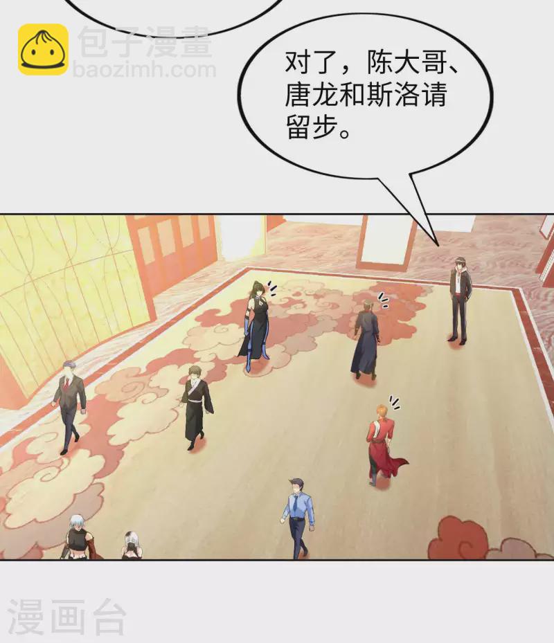 第57话 聚灵阵-第59话