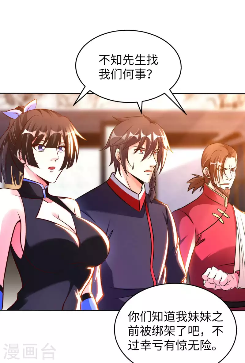 第57话 聚灵阵-第59话