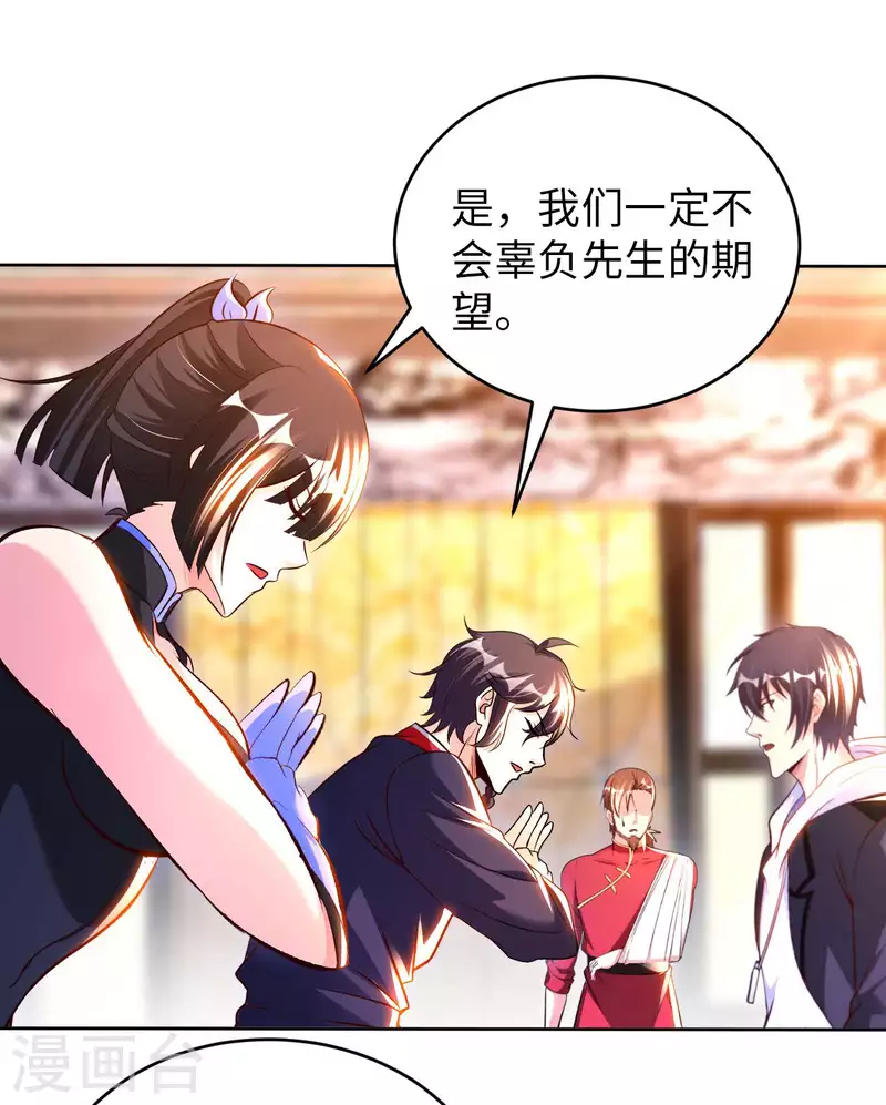 第57话 聚灵阵-第59话