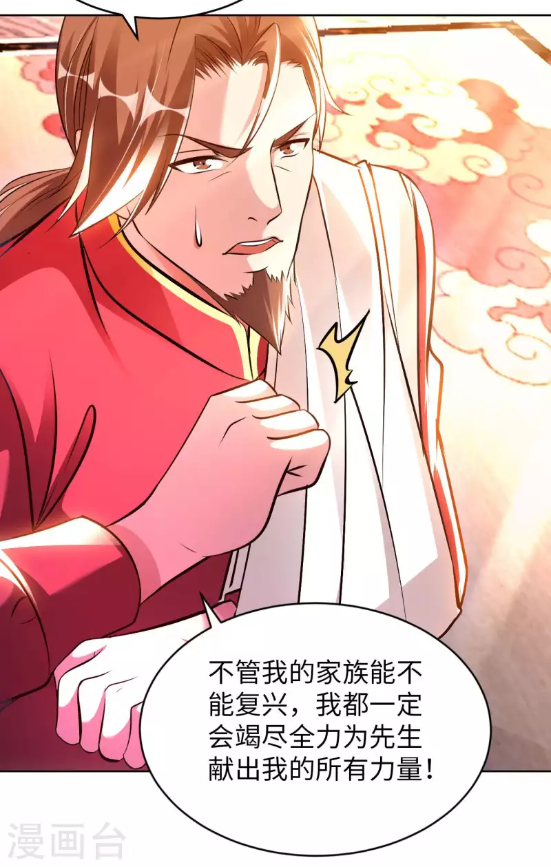 第57话 聚灵阵-第59话