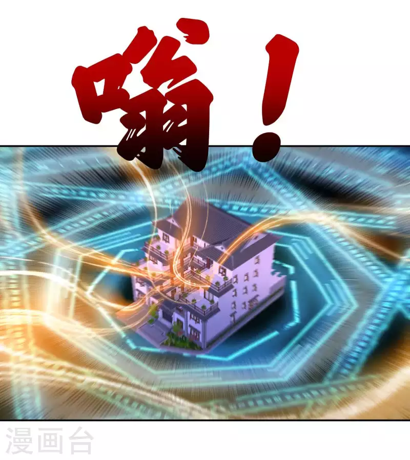 第57话 聚灵阵-第59话