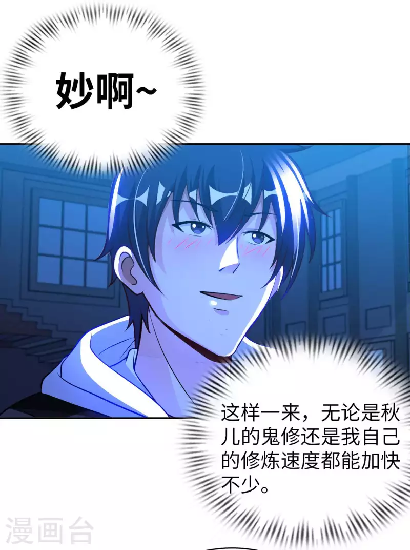 第57话 聚灵阵-第59话