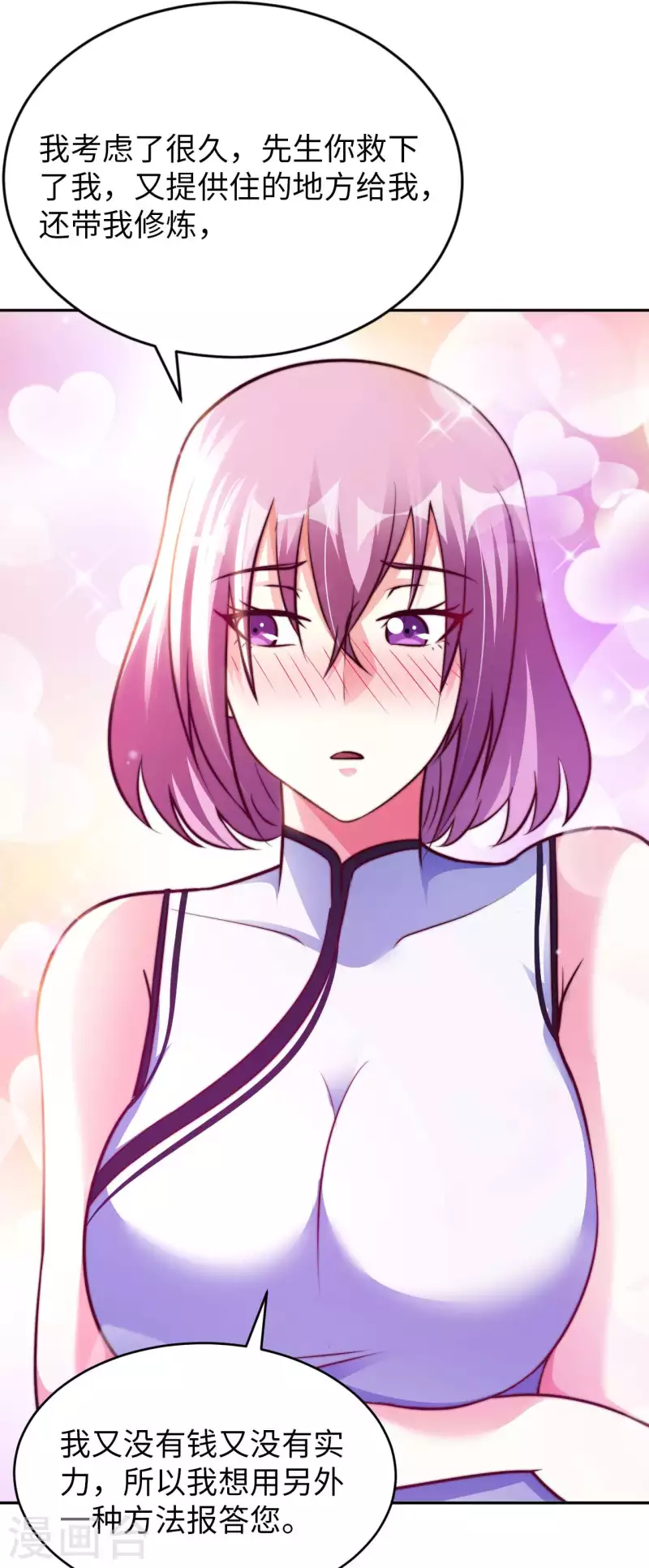 第57话 聚灵阵-第59话
