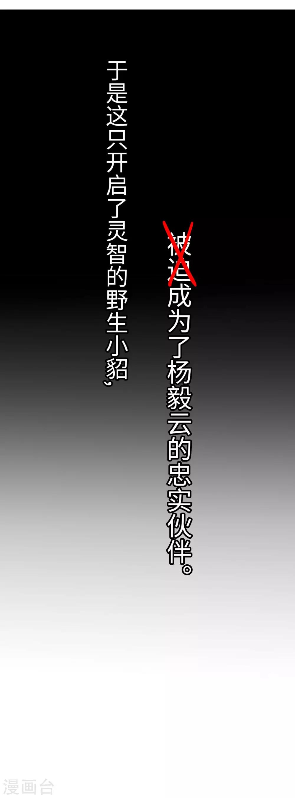 第6话 杨毅云的奇遇-第7话