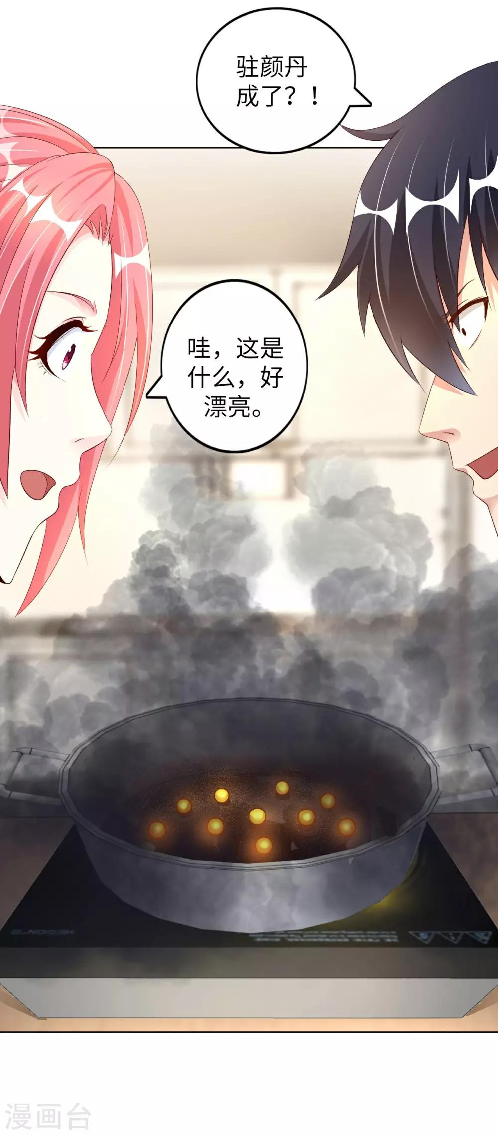 第6话 杨毅云的奇遇-第7话