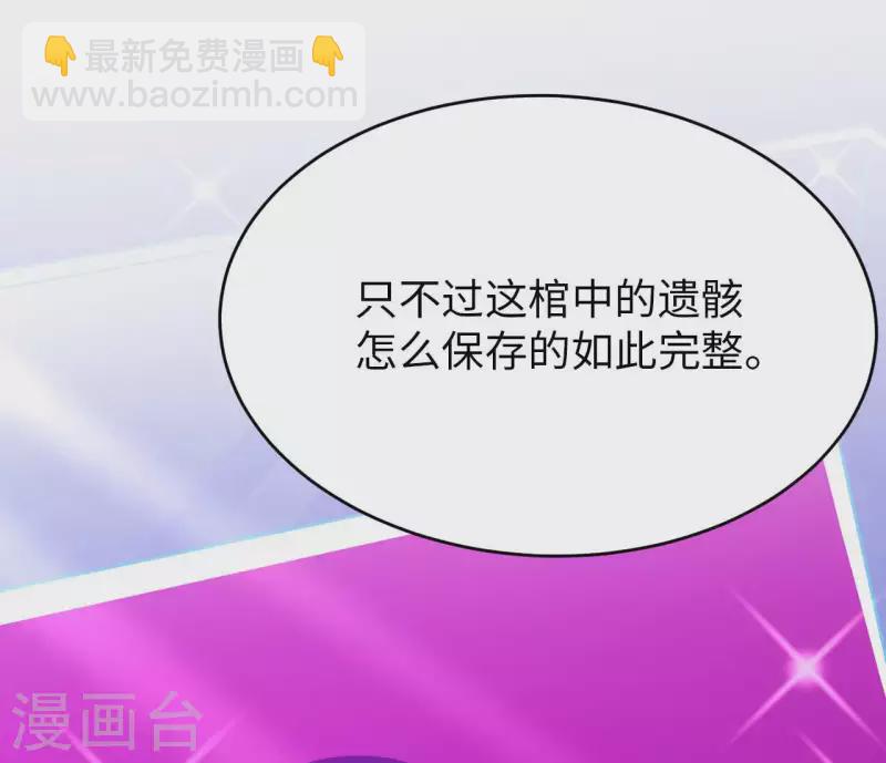 第59话 灵识入侵-第61话