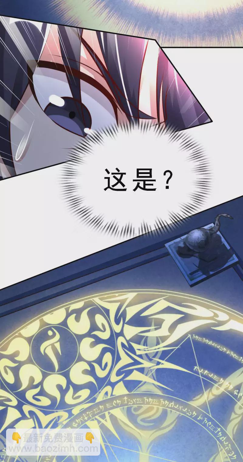 第59话 灵识入侵-第61话