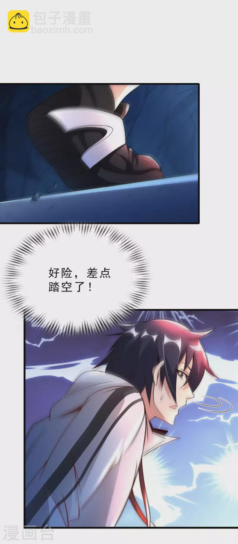 第59话 灵识入侵-第61话