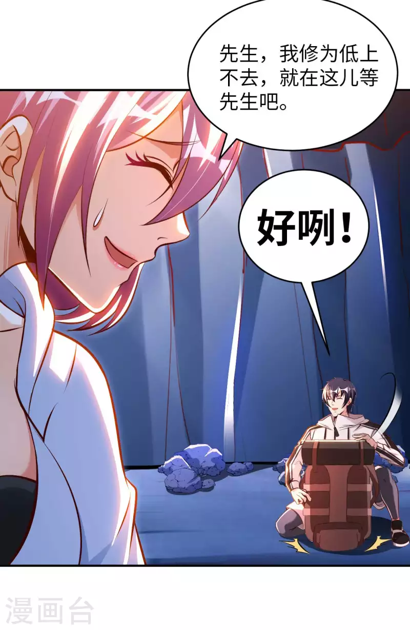 第59话 灵识入侵-第61话