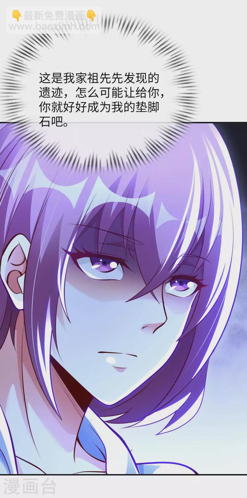第59话 灵识入侵-第61话