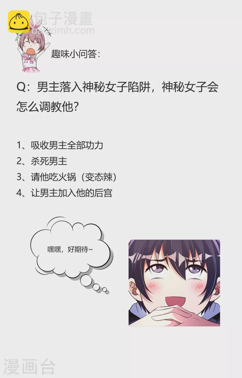 第59话 灵识入侵-第61话