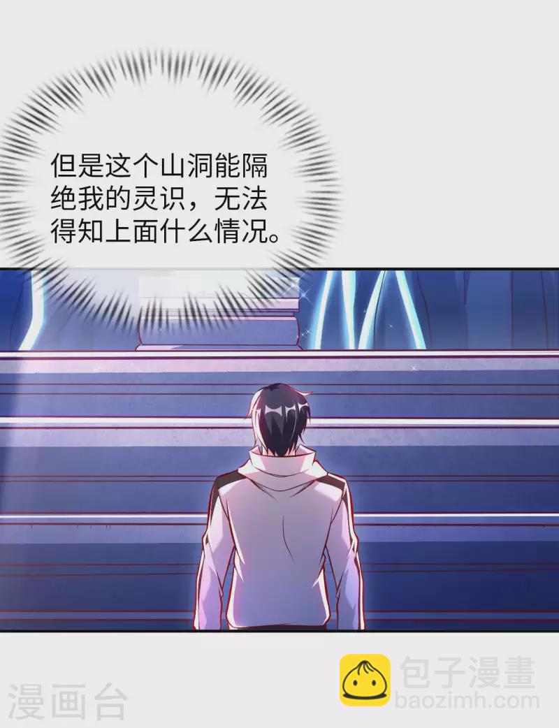 第59话 灵识入侵-第61话