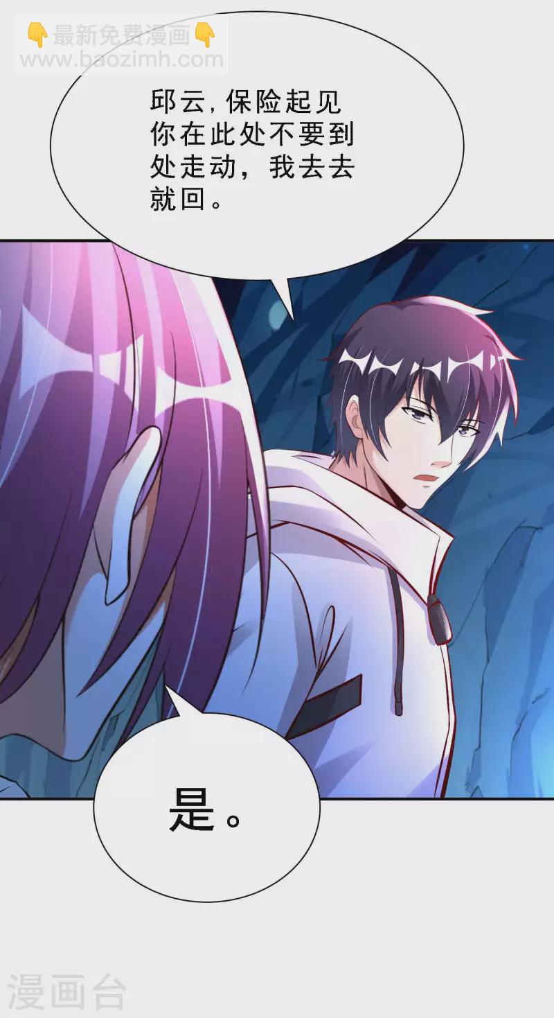 第59话 灵识入侵-第61话