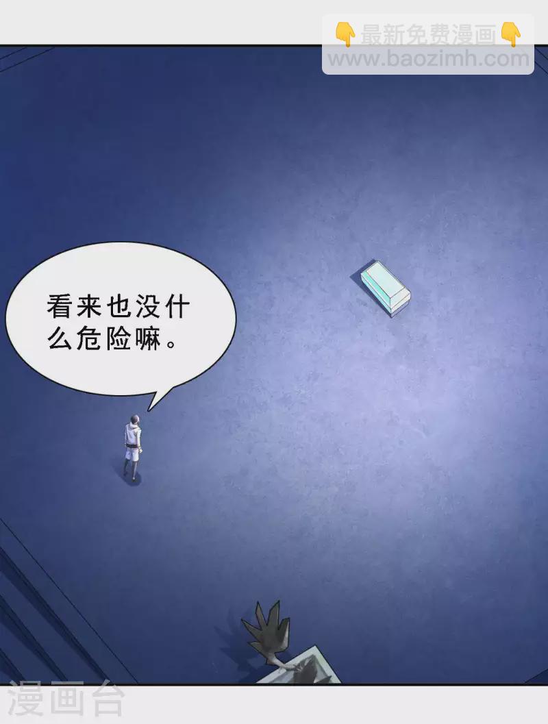 第59话 灵识入侵-第61话