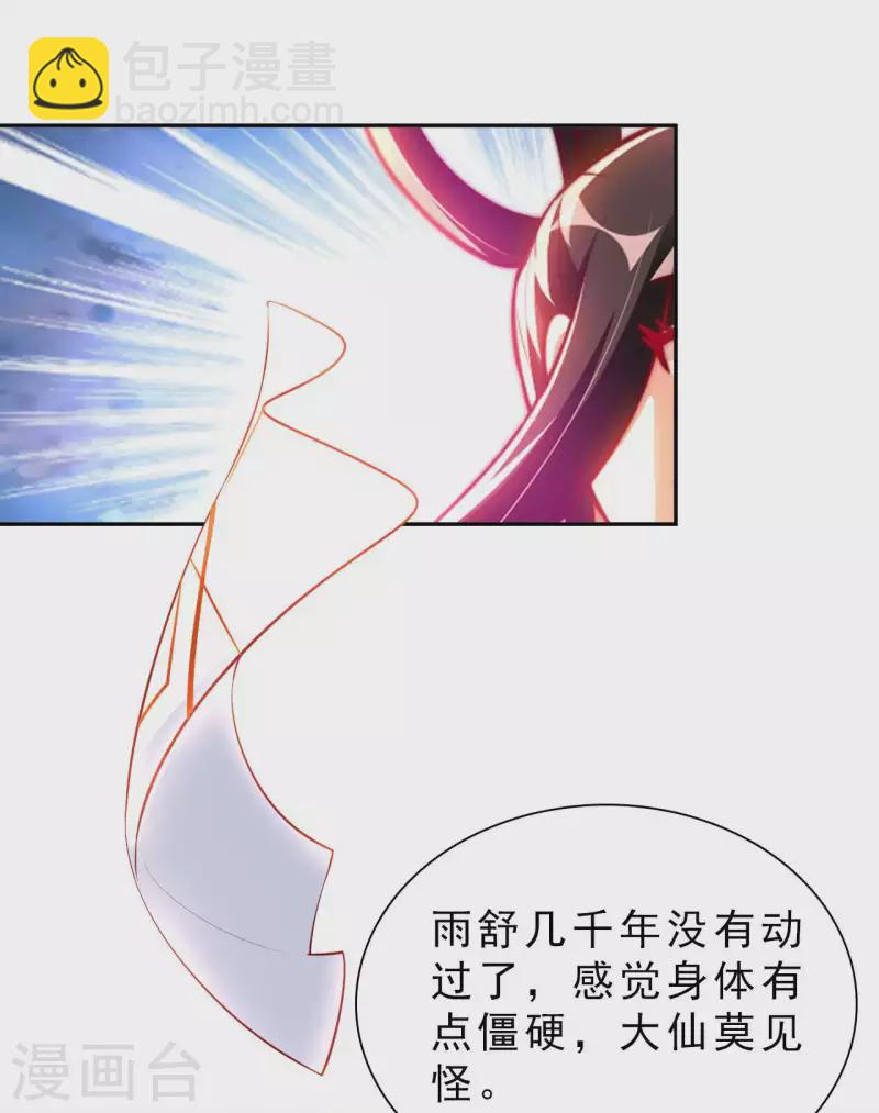 第61话 姻缘符-第63话