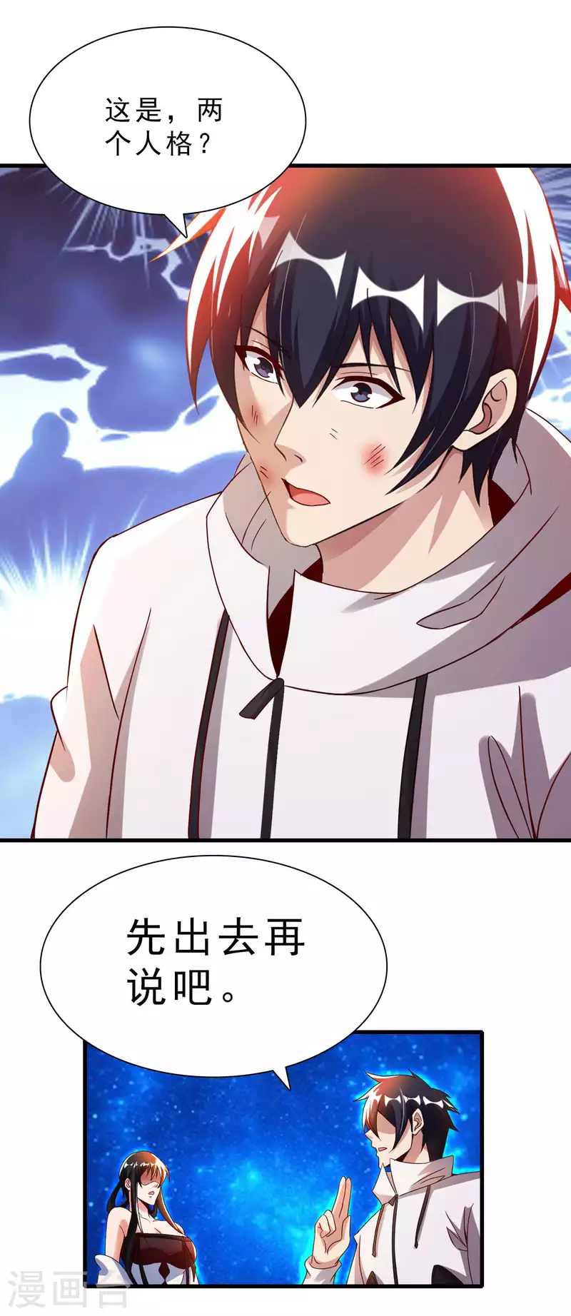 第61话 姻缘符-第63话