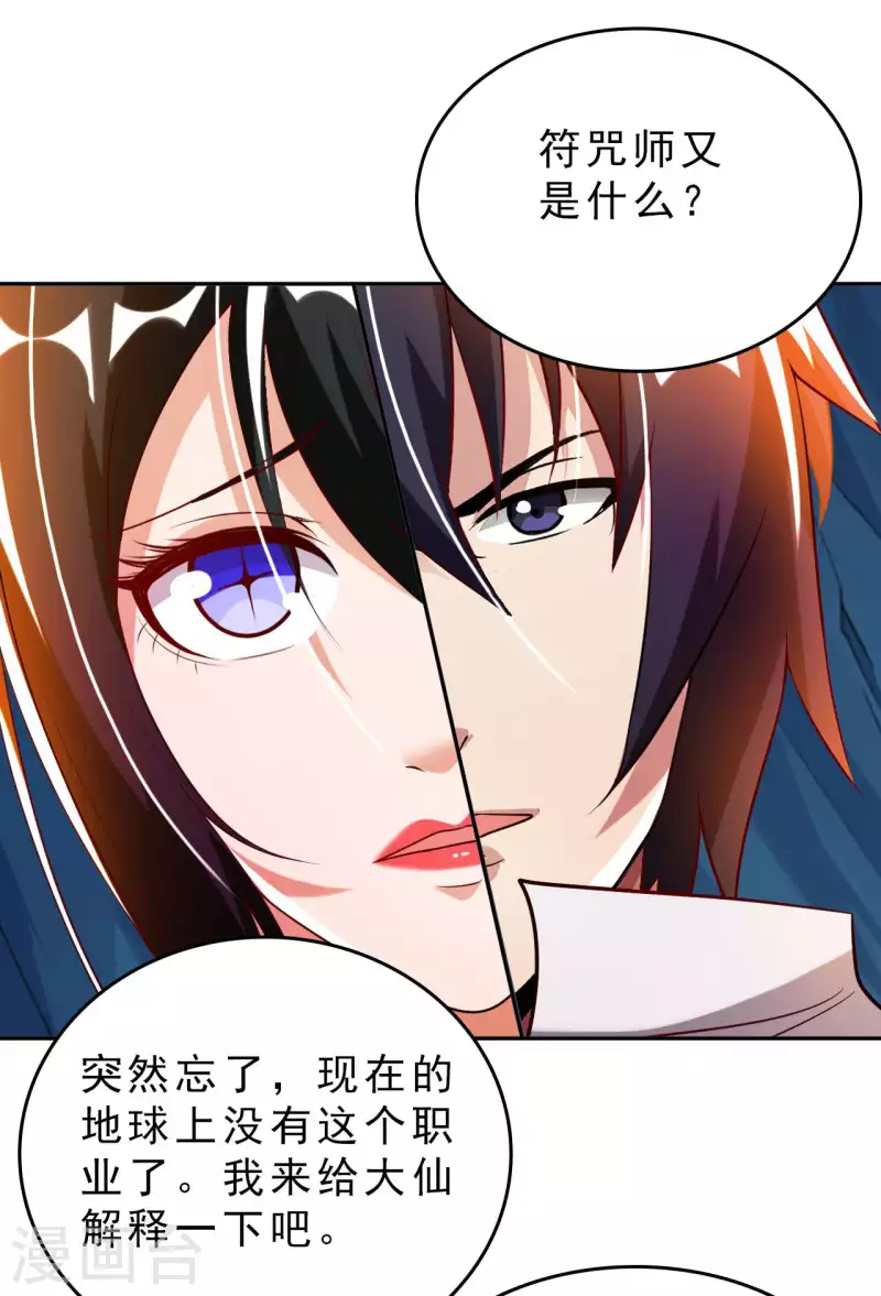 第61话 姻缘符-第63话