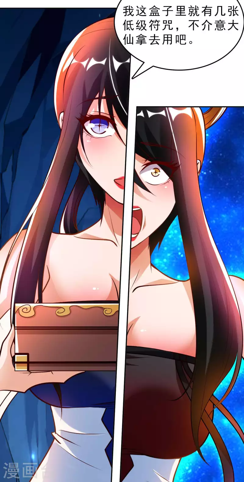 第61话 姻缘符-第63话