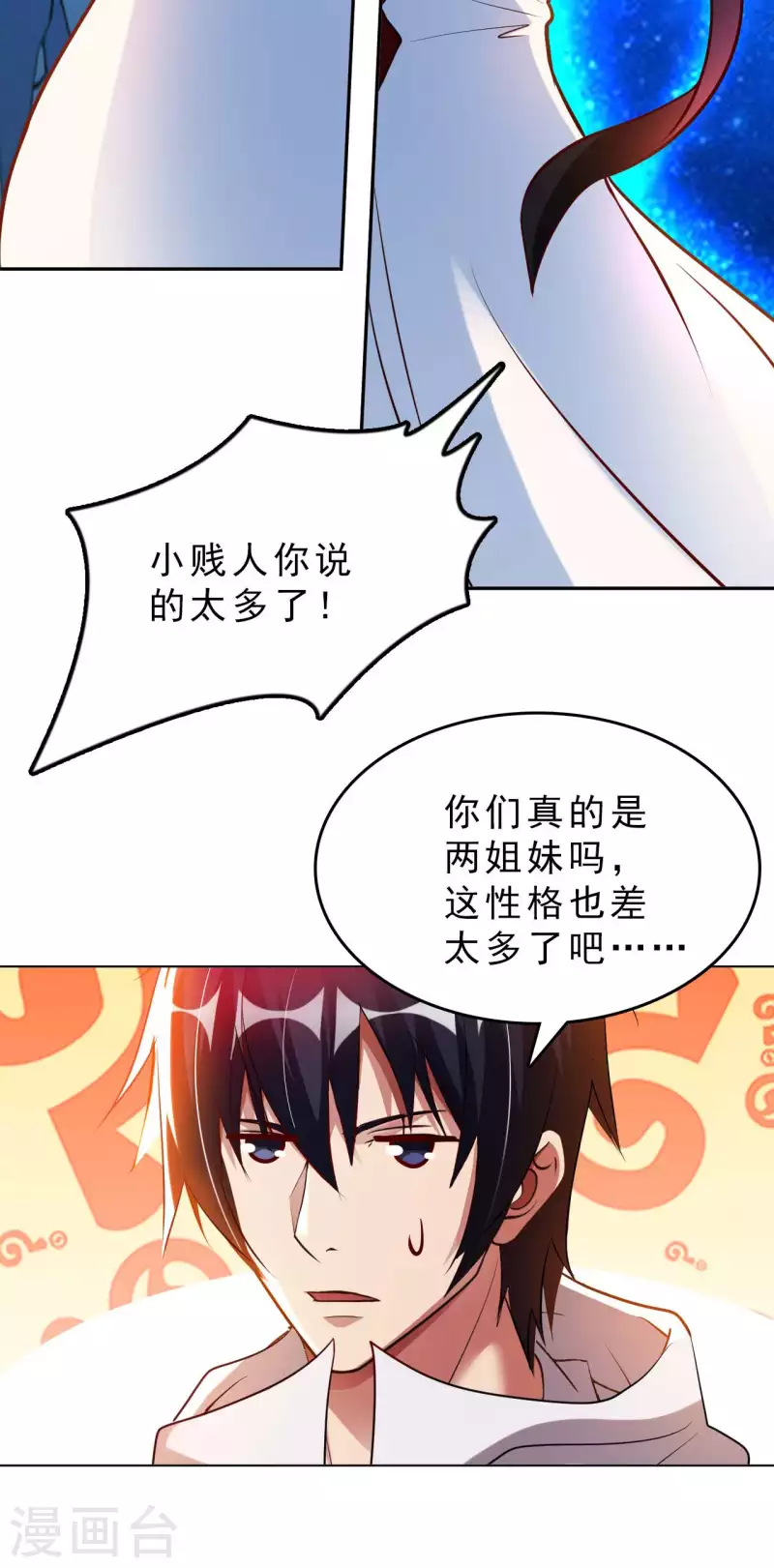 第61话 姻缘符-第63话
