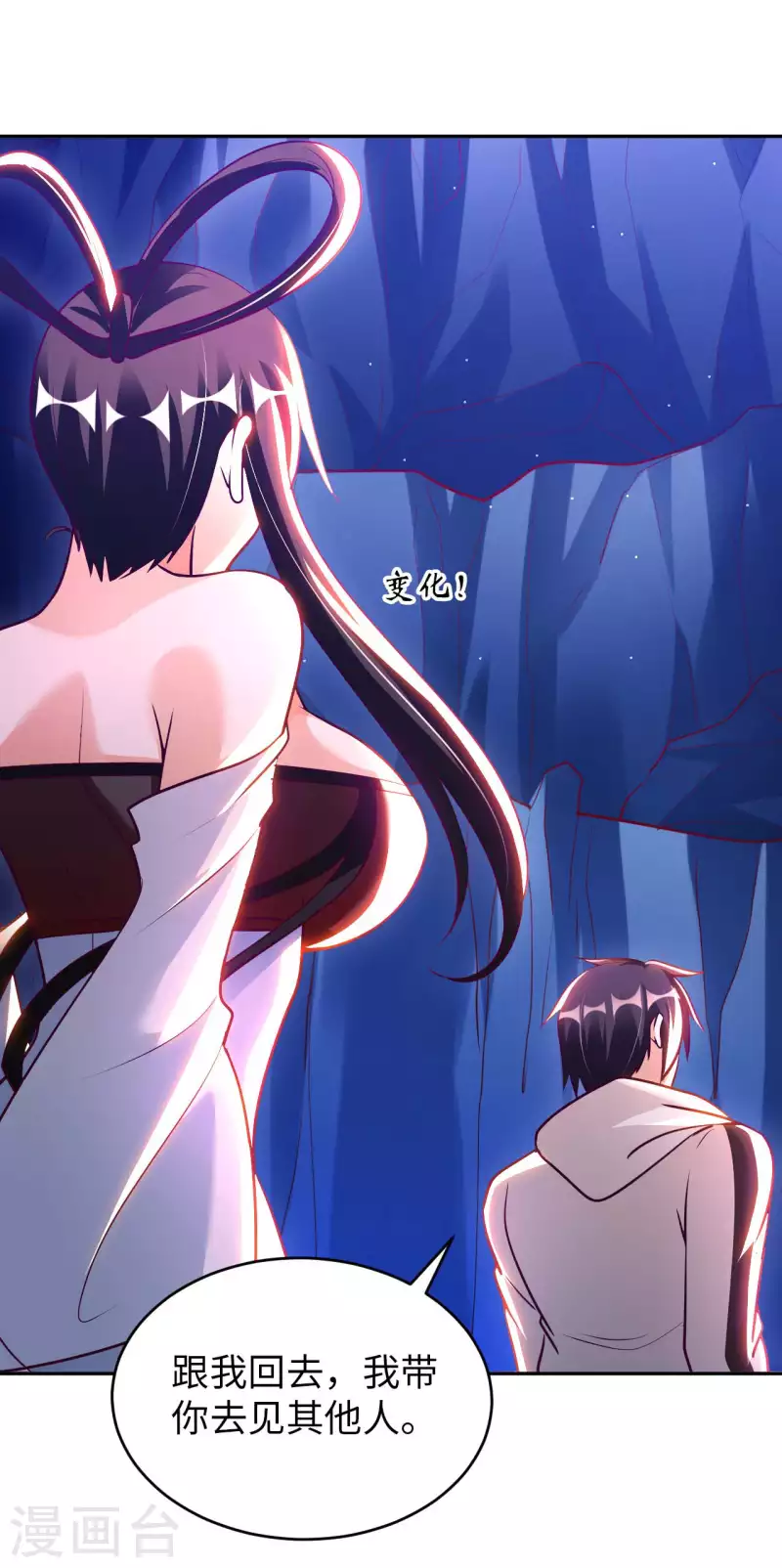 第61话 姻缘符-第63话