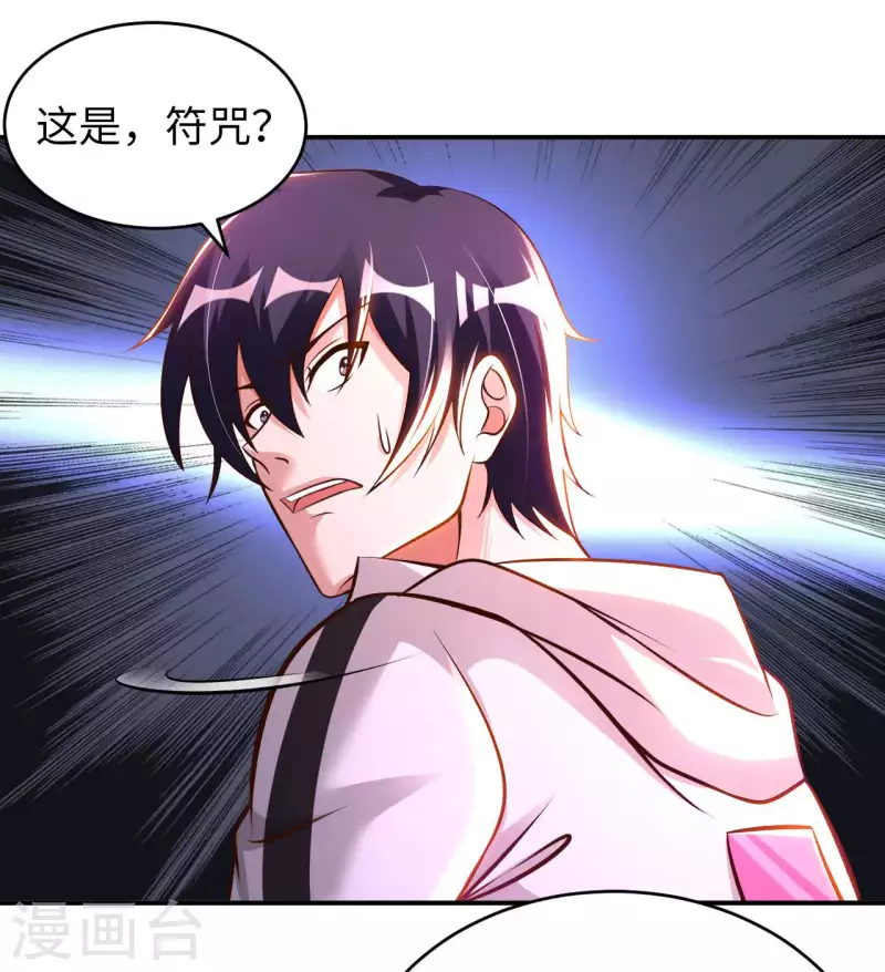 第61话 姻缘符-第63话