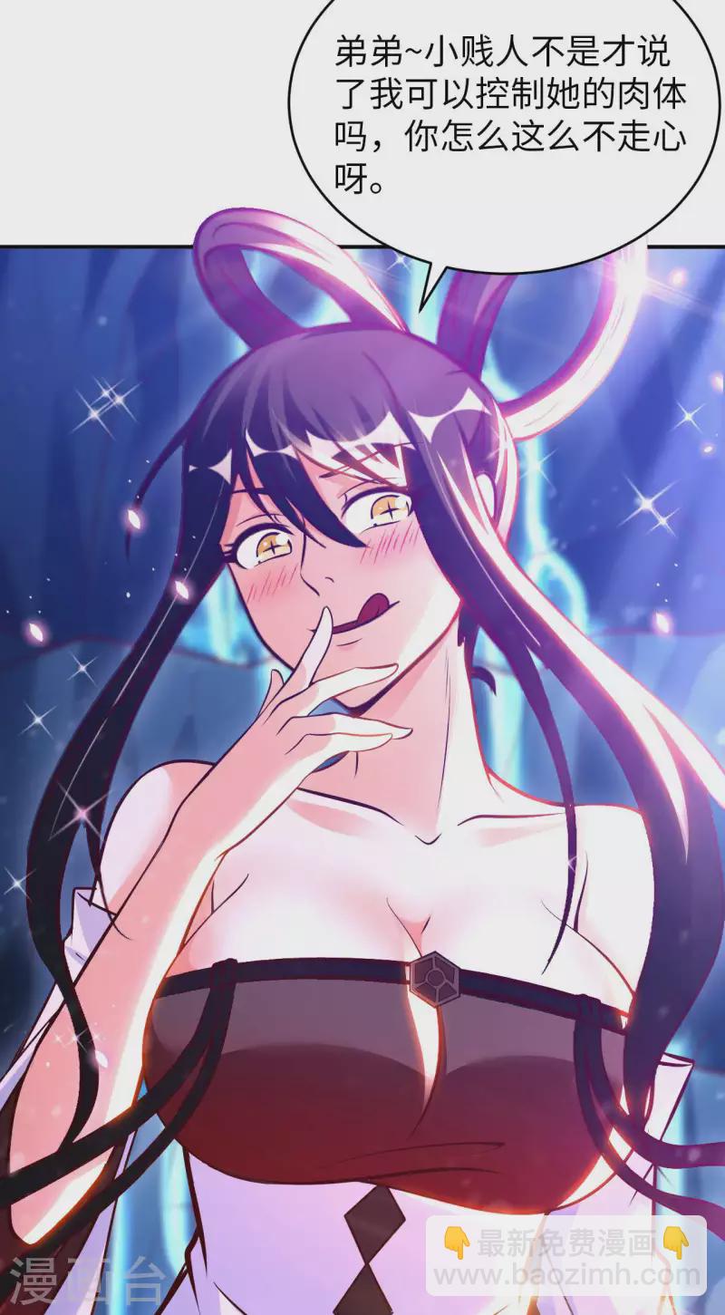 第61话 姻缘符-第63话