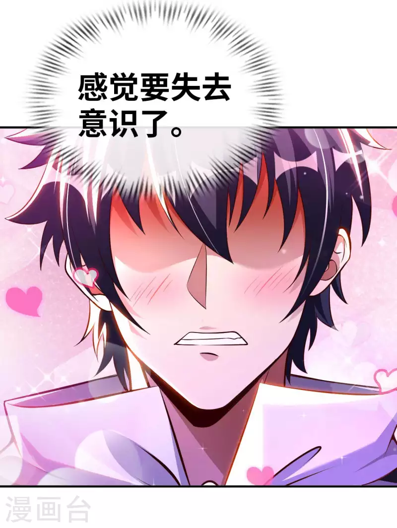 第61话 姻缘符-第63话