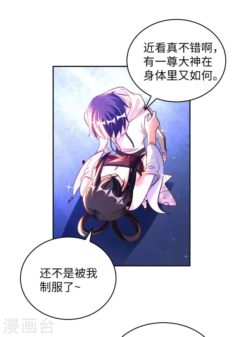 第61话 姻缘符-第63话