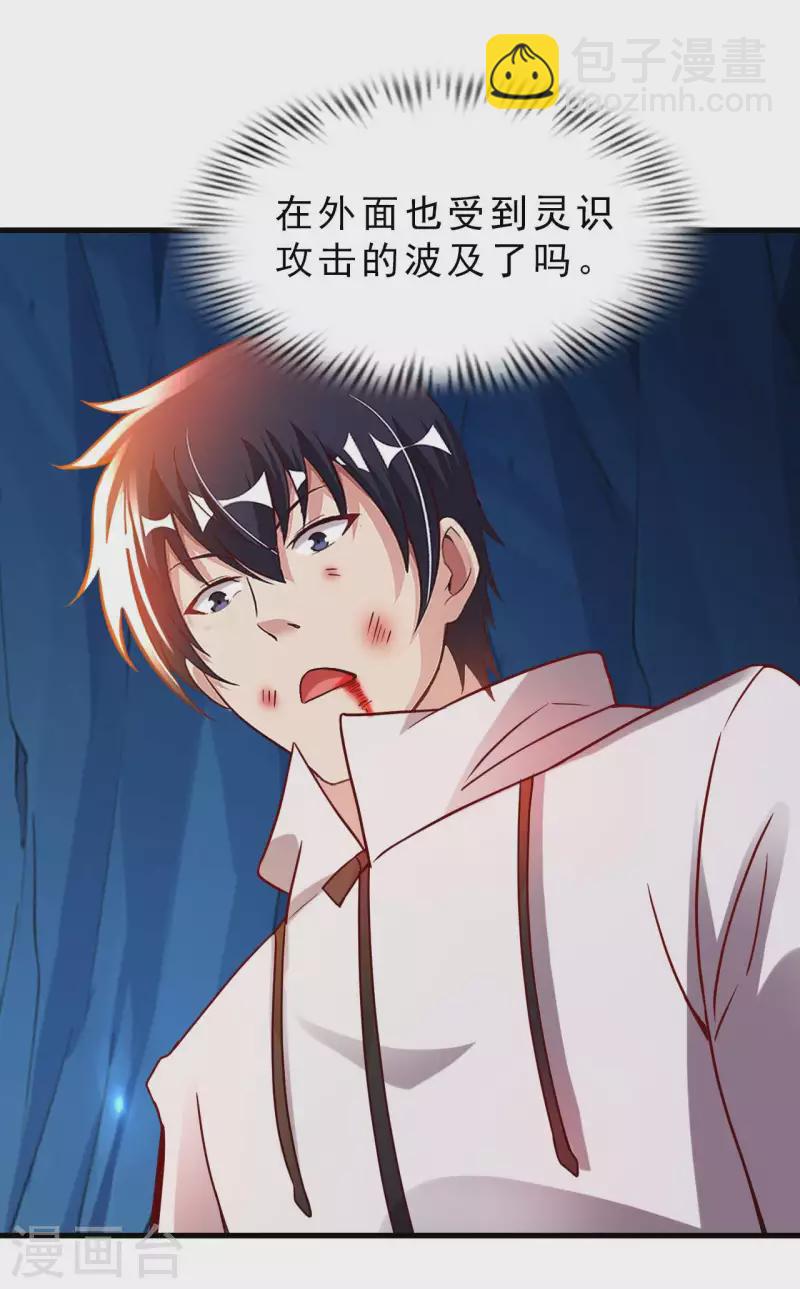 第61话 姻缘符-第63话