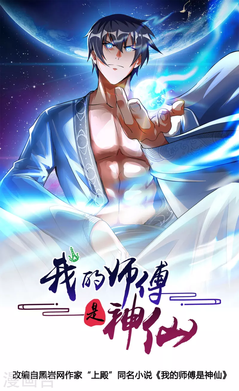 第63话 最后的差事-第65话