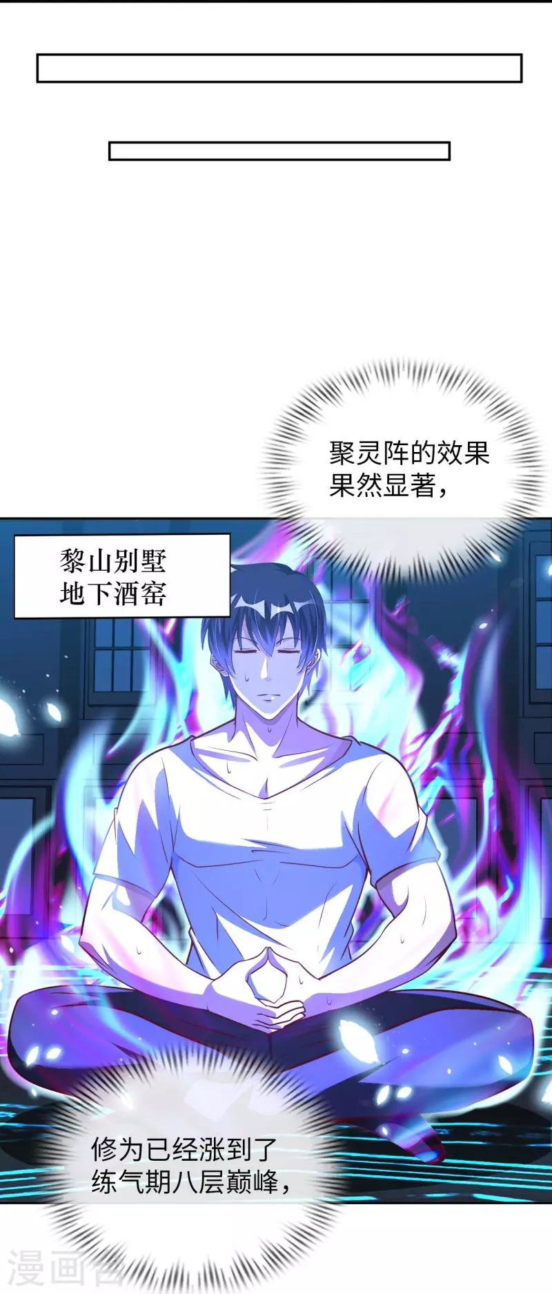 第63话 最后的差事-第65话