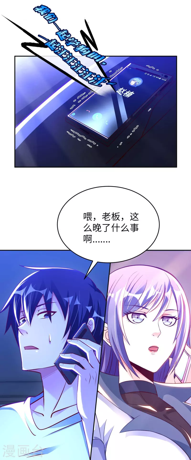 第63话 最后的差事-第65话