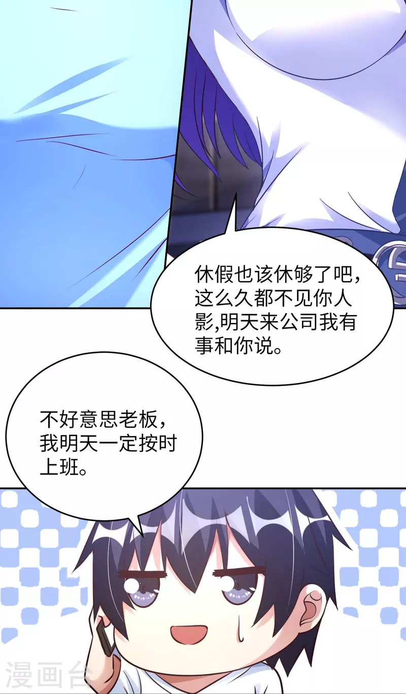 第63话 最后的差事-第65话